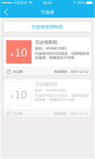 乐享西安免费原版图3