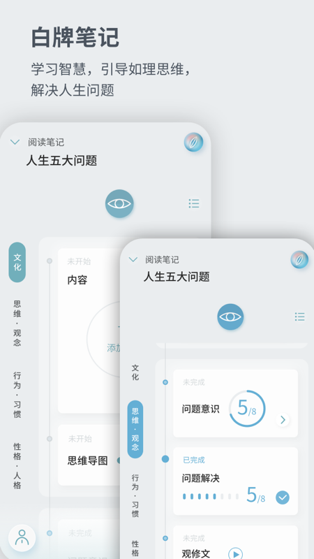 元日记通用版图5