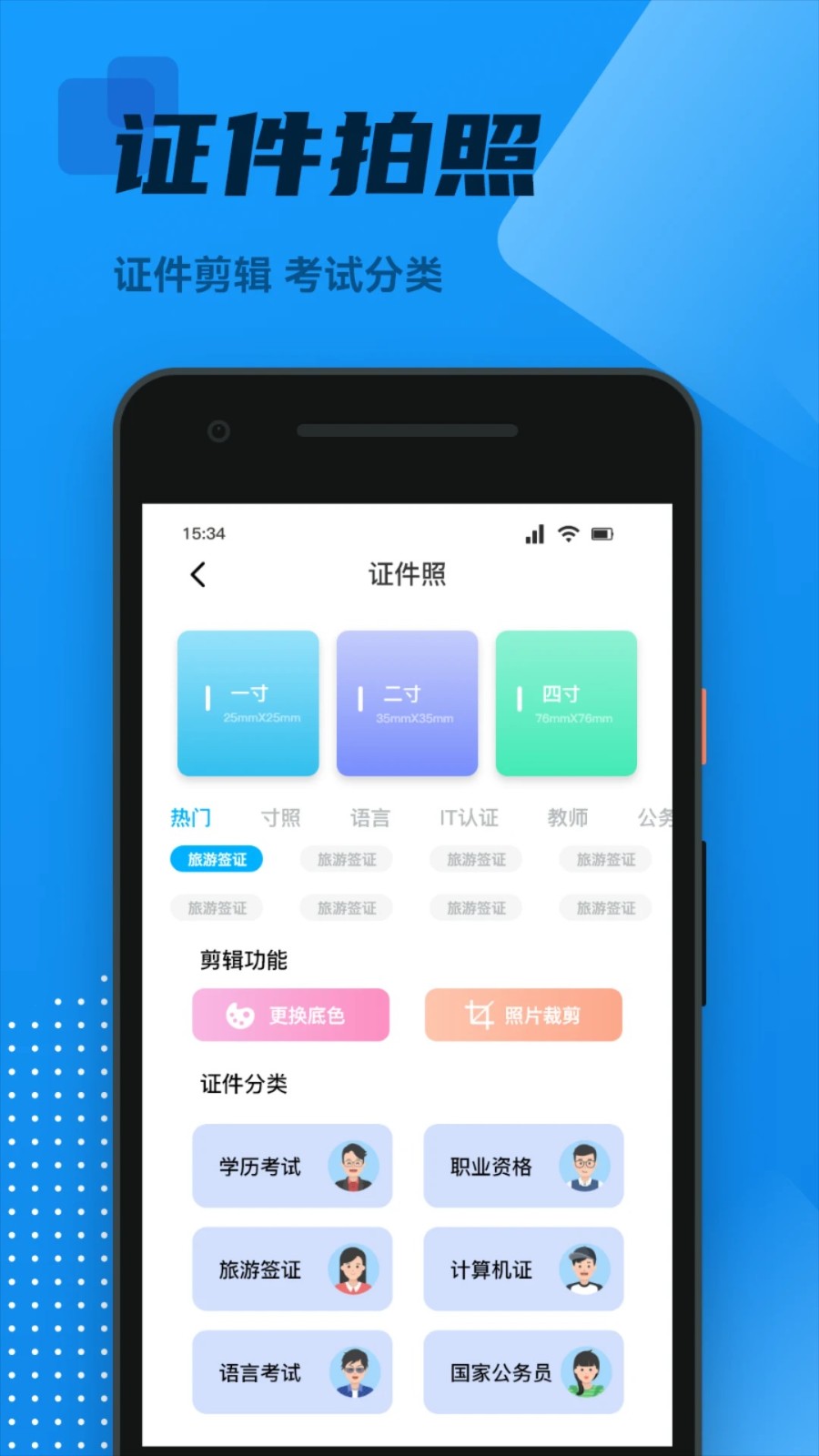 OCR扫描王免费版图2