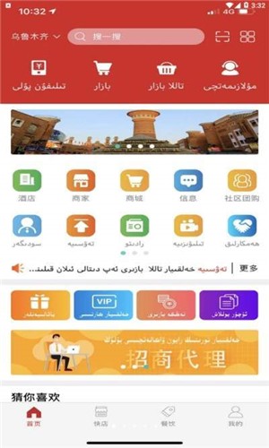 民心乐免费版图1