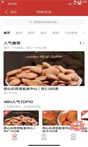 民心乐免费版图2