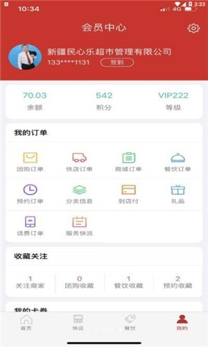 民心乐免费版图3