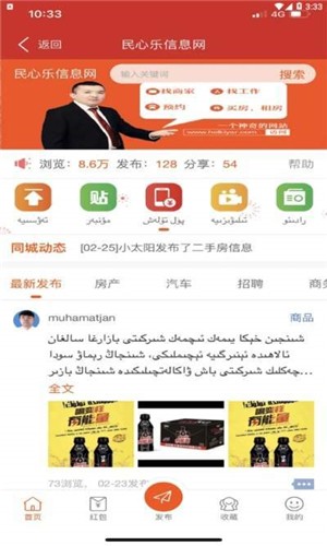民心乐免费版图4