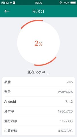 卓大师手机版图2