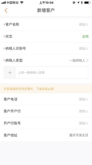 优税猫官方最新版图1