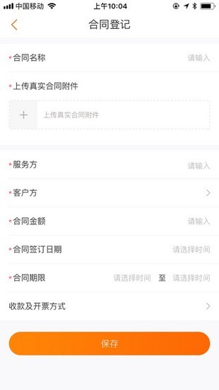 优税猫官方最新版图4