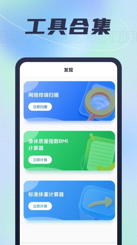 飞速流量宝无广告版图2