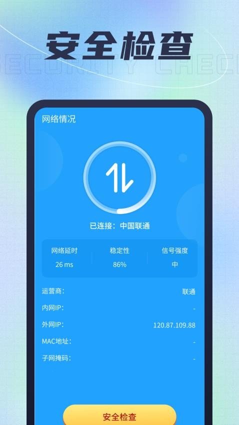 飞速流量宝无广告版图3