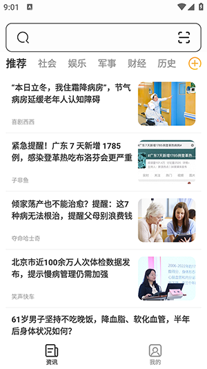 星光浏览器免费版图1