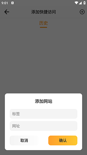 星光浏览器免费版图4