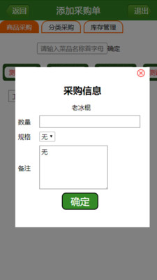 昊泉易采购手机免费版图1