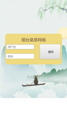 昊泉易采购手机免费版图3