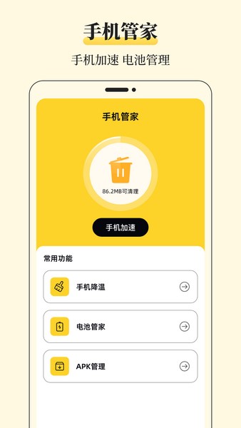 解压缩Unzip安卓官方版图2