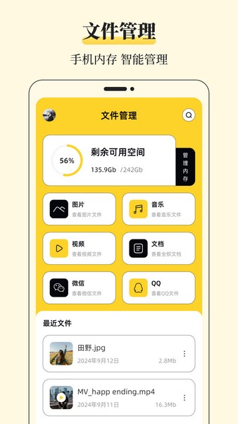 解压缩Unzip安卓官方版图3