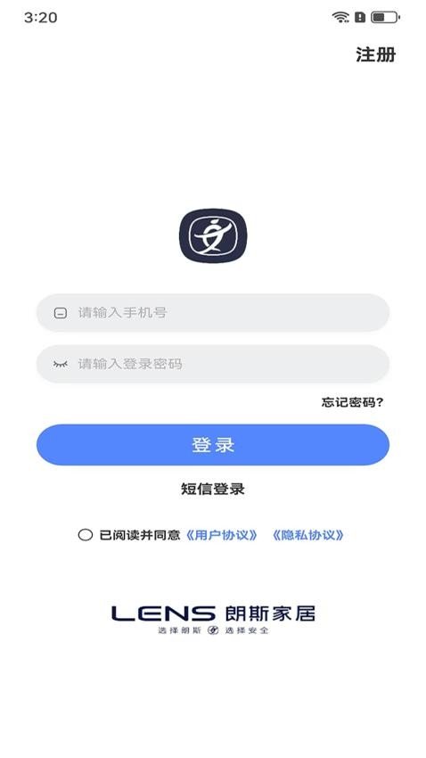 朗斯智家安卓版