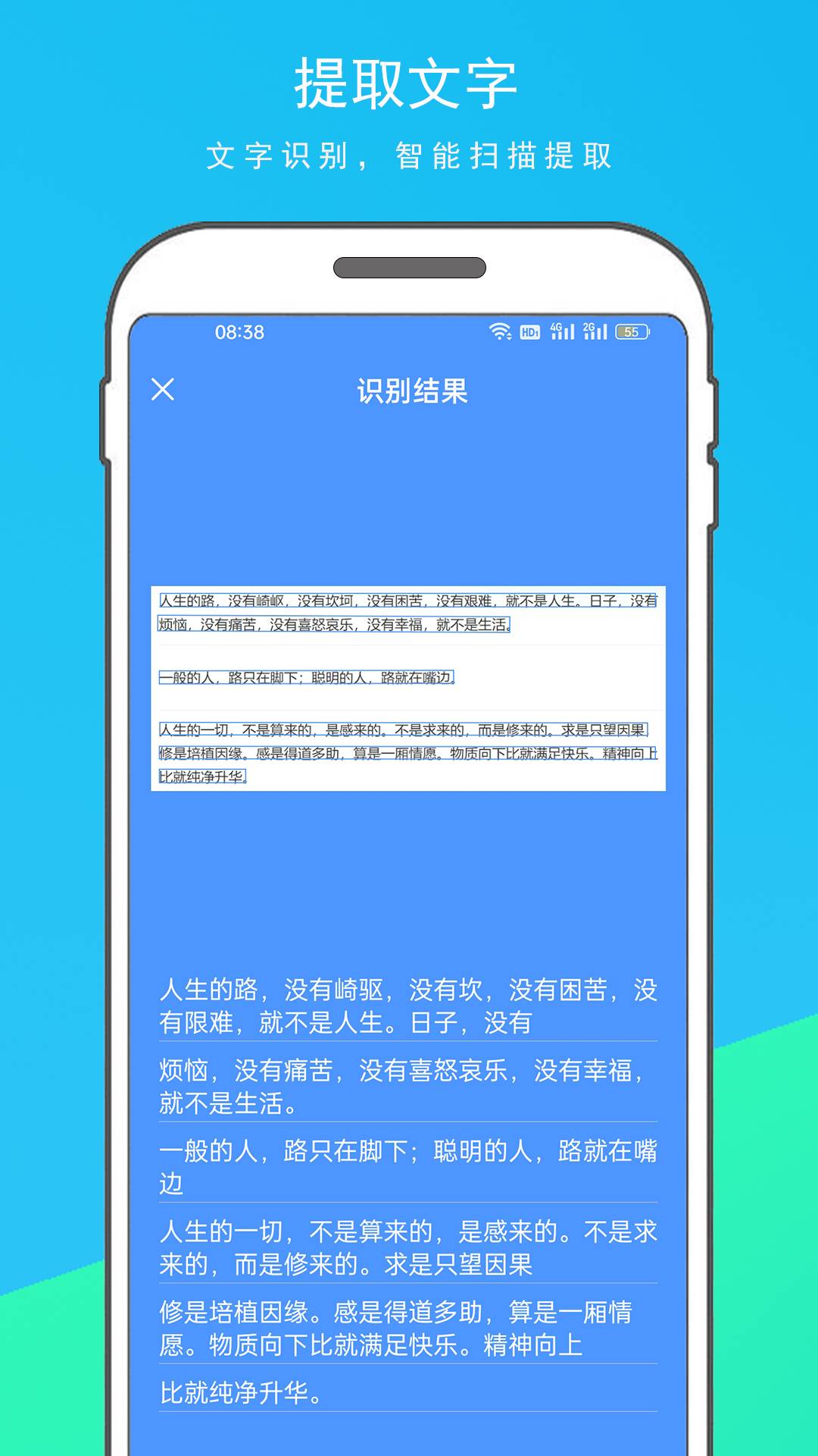 超级扫描王手机最新版图2