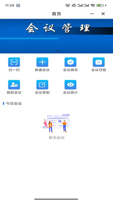 智享河口手机版图1