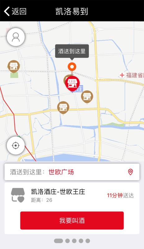 凯洛易到官方最新版图2