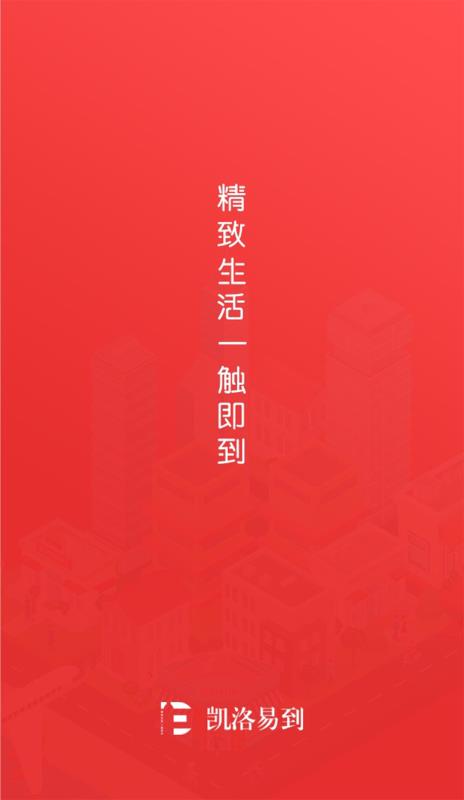 凯洛易到官方最新版图3