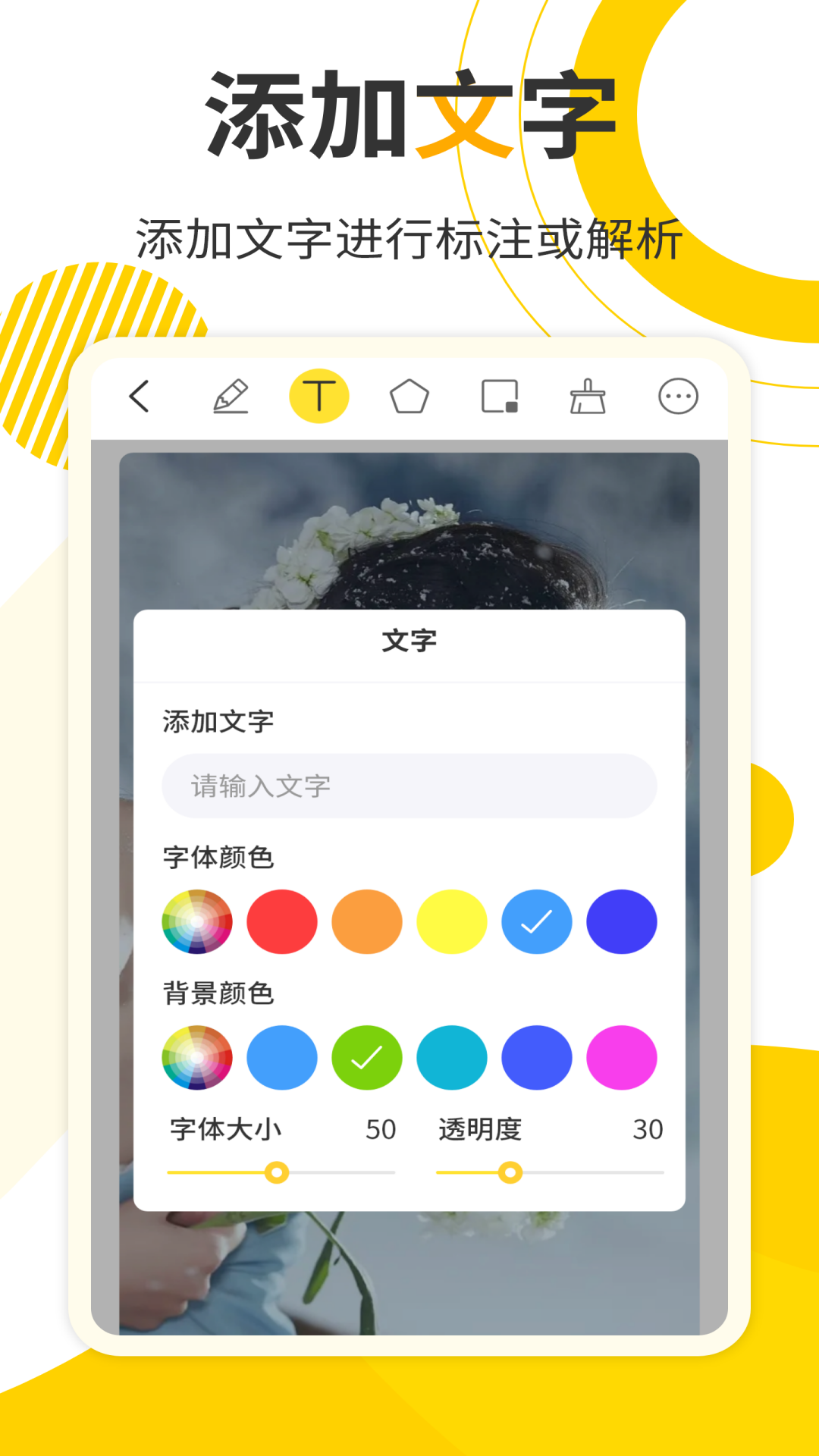 网课标注画笔免费原版图1