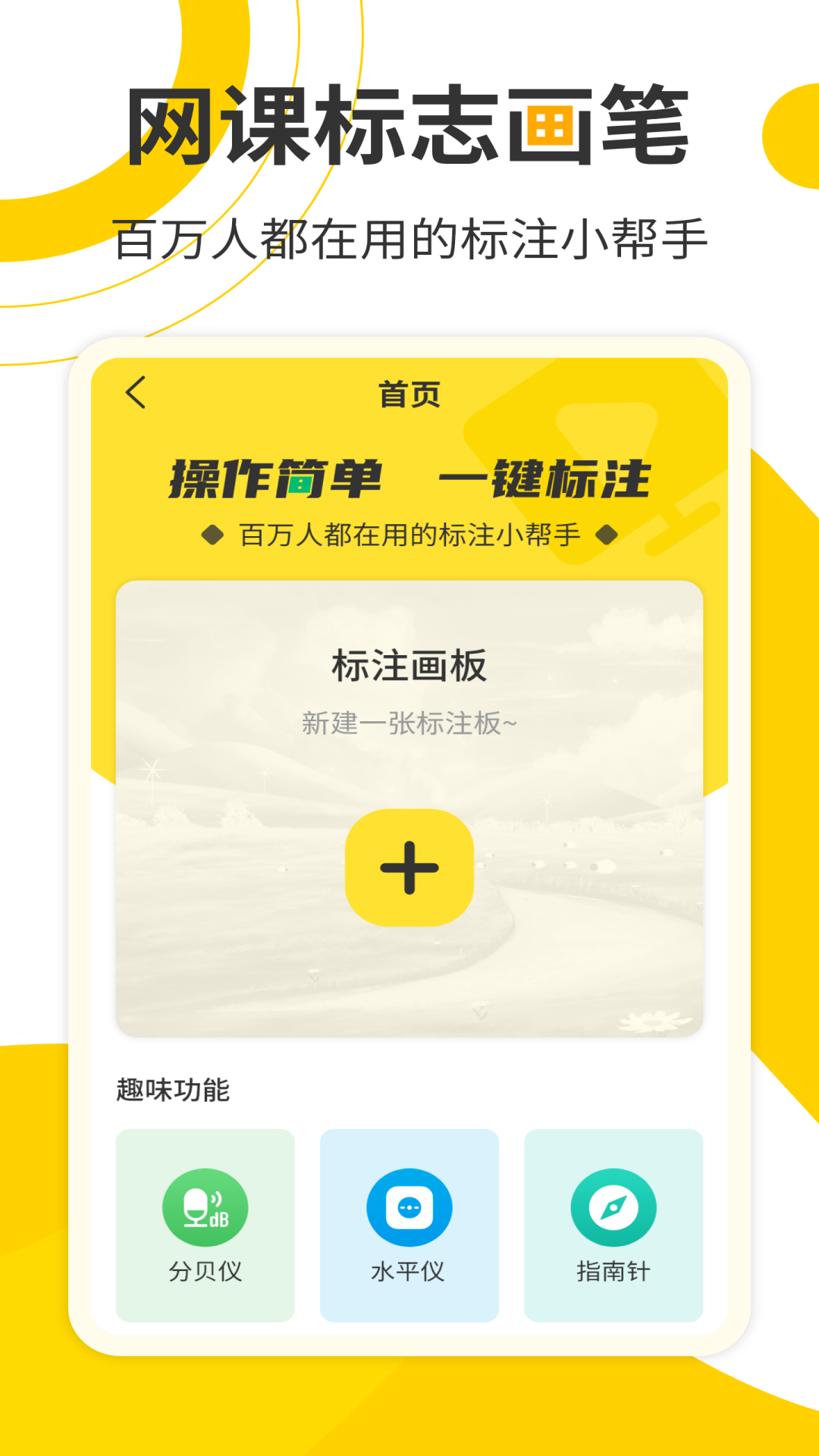 网课标注画笔免费原版图2