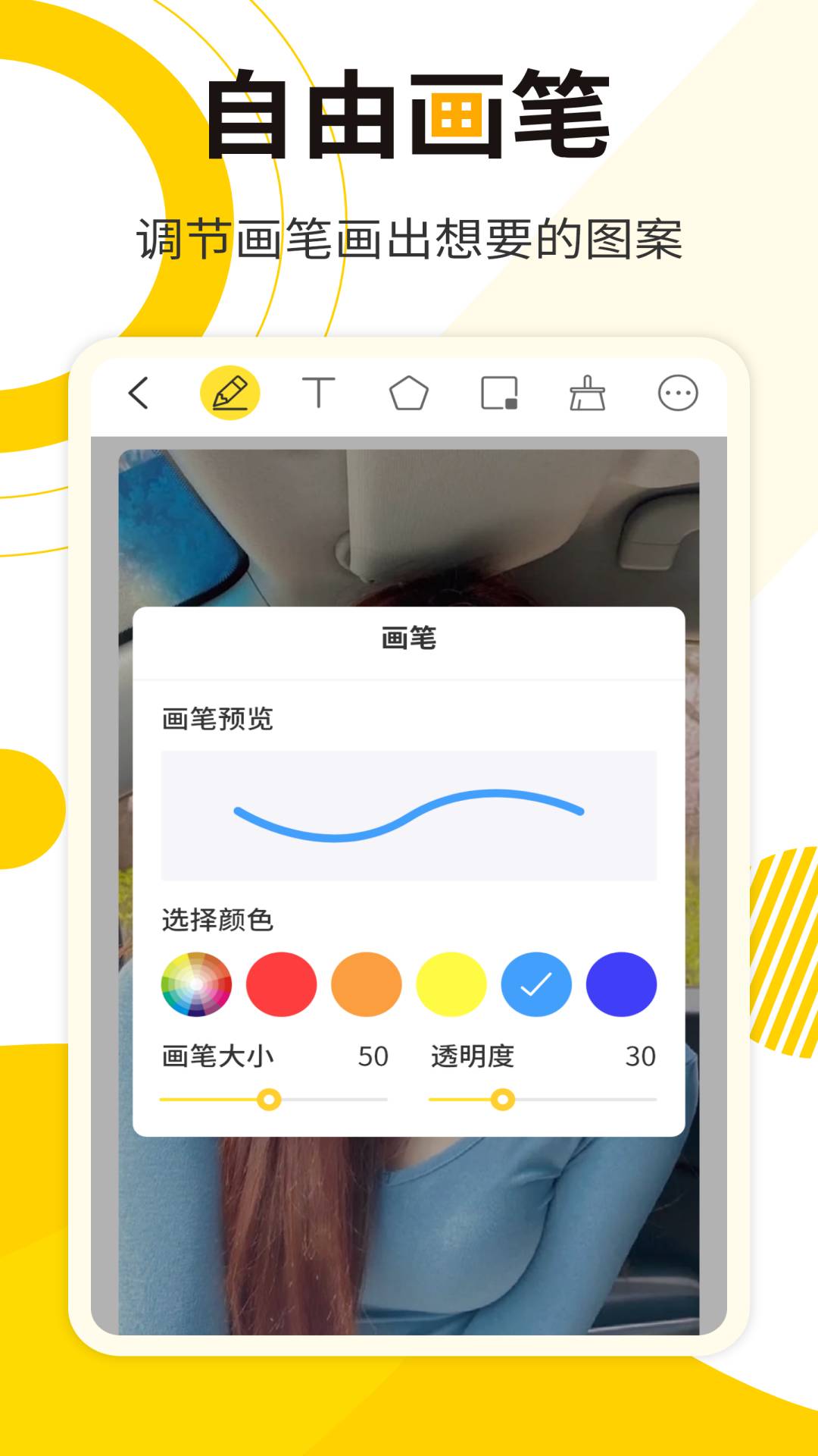 网课标注画笔免费原版图3