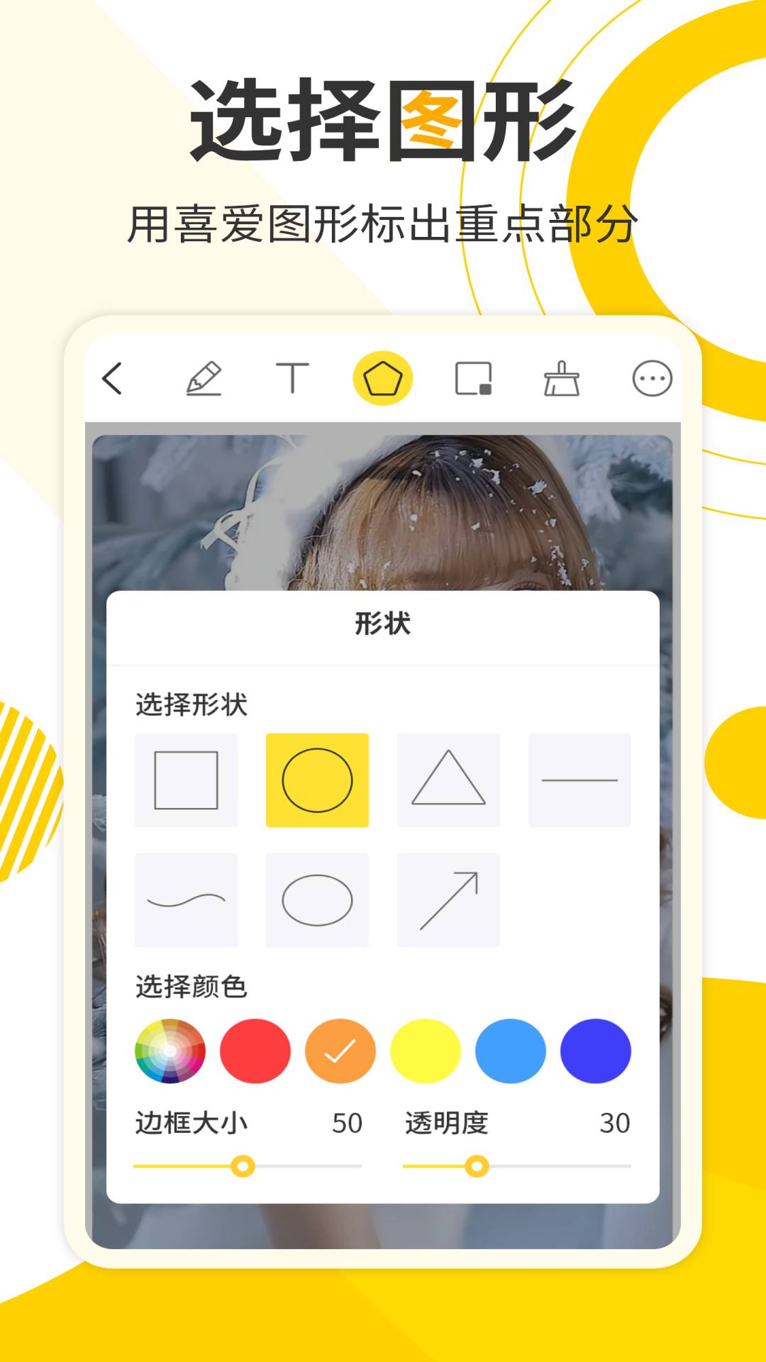 网课标注画笔免费原版图5