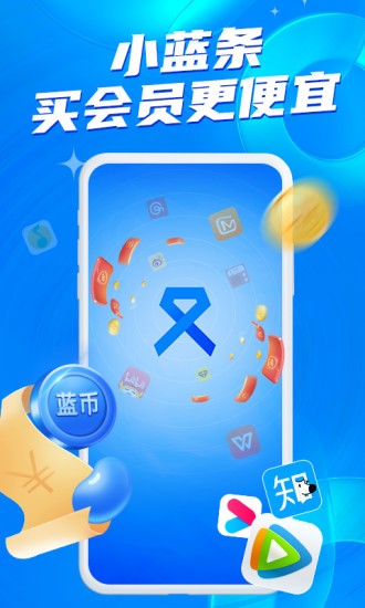 小蓝条软件安卓官方版图1