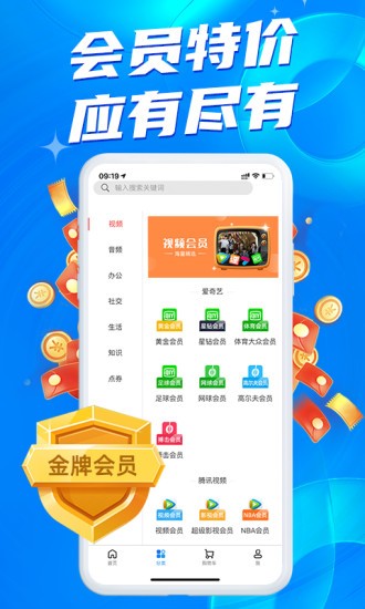 小蓝条软件安卓官方版图2