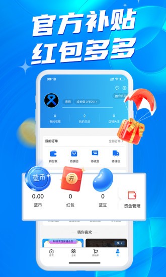 小蓝条软件安卓官方版图3