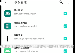 ApplistDetector免费版图1