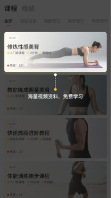 蕉梨健身官方正版