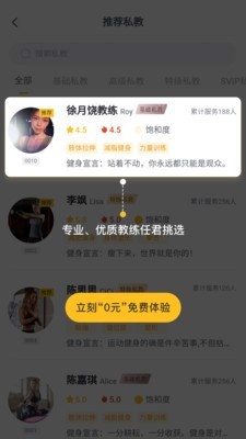 蕉梨健身官方正版