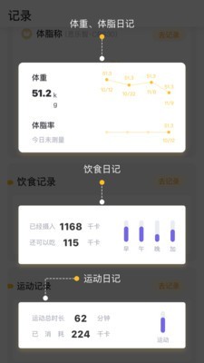 蕉梨健身官方正版