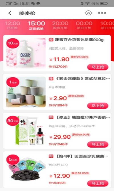 小鹿优购无广告版图3