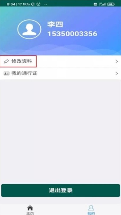 饶城疫安图1