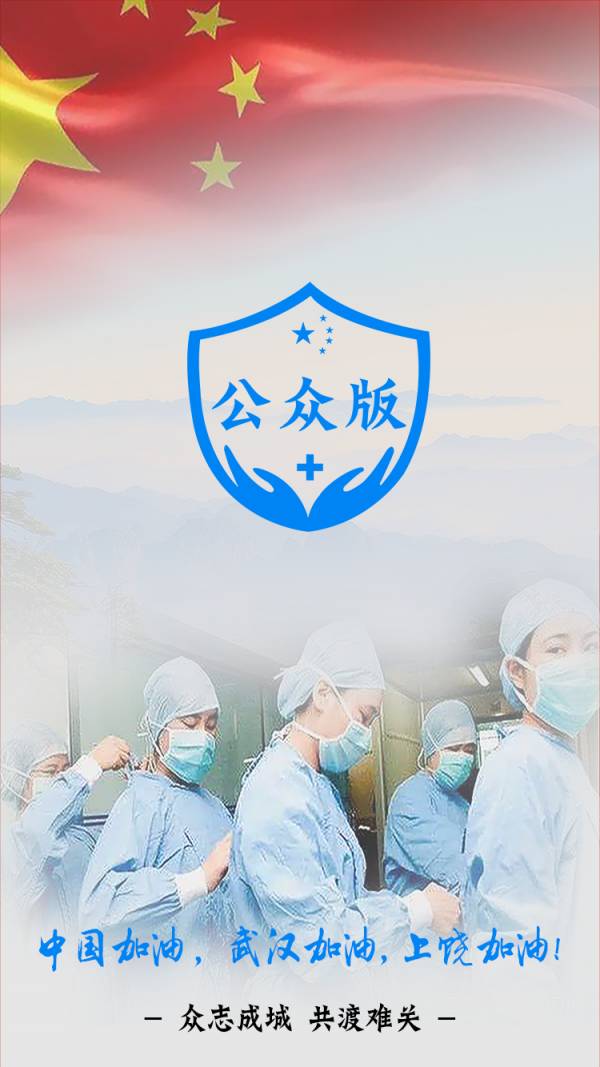 饶城疫安图4