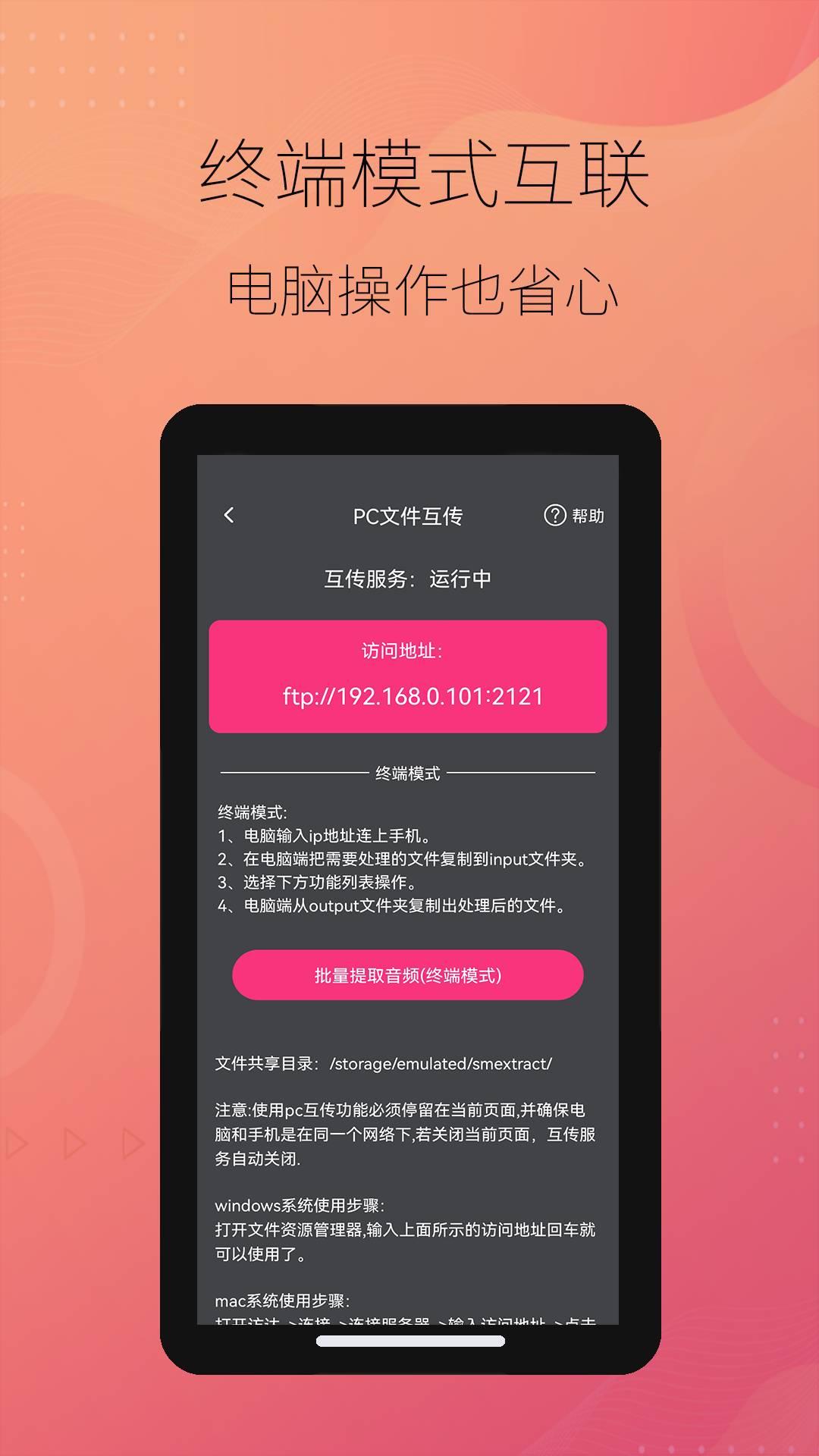 智能音频提取器直装版图1
