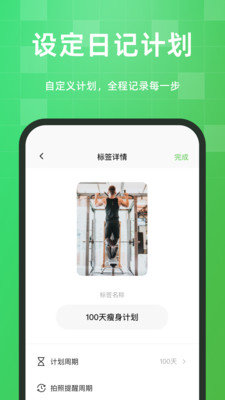 流年记安卓免费版图2