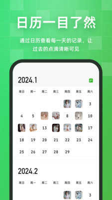 流年记安卓免费版图3