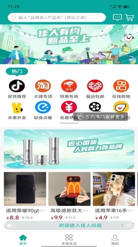 佳人抖选官方版图3