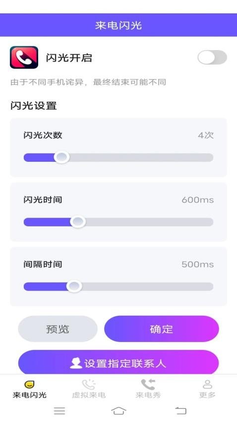 甜美来电安卓直装版图3
