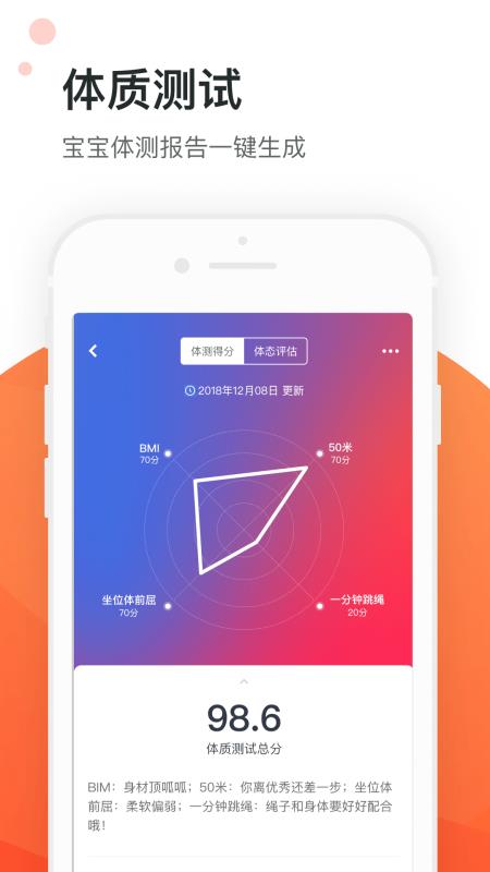 米能体智能手机版图1