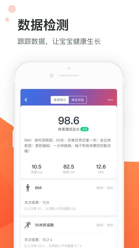 米能体智能手机版图3