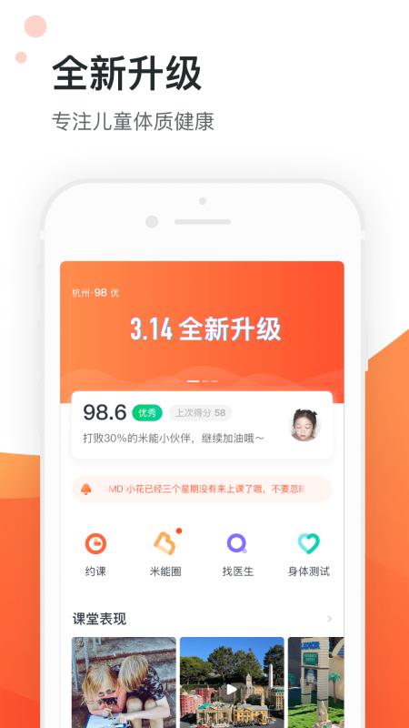 米能体智能手机版图4