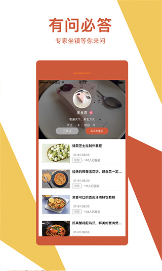 搜狐知道通用版图2