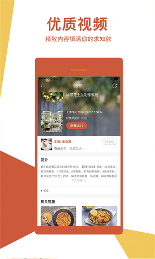 搜狐知道通用版图3