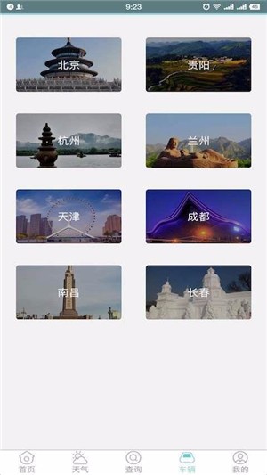 济南市民通最新免费版