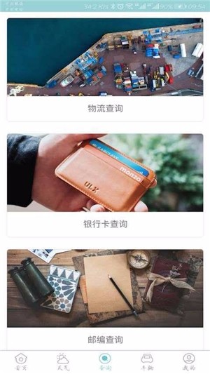 济南市民通最新免费版
