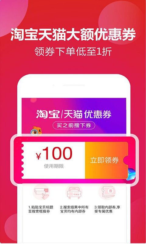全惠优选手机免费版图2